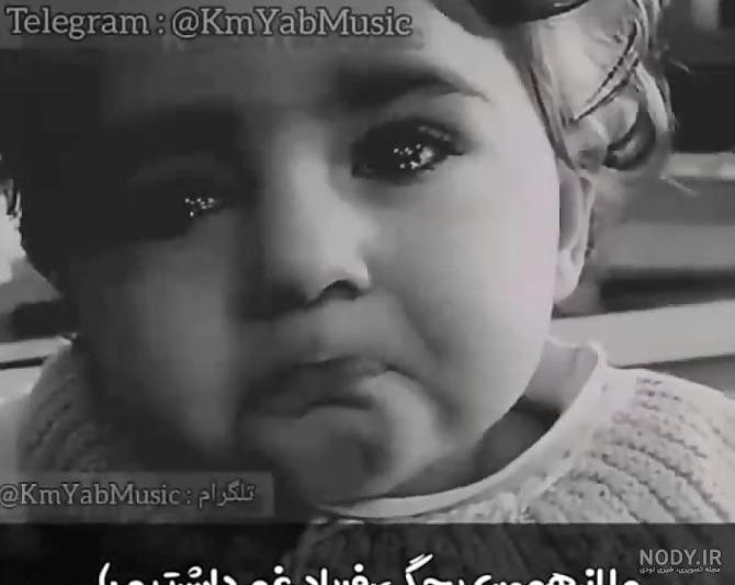 عکس غمگین دختر بچه - عکس نودی عکس غمگین دختر بچه - عکس نودی