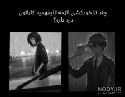 عکس مود سیاه