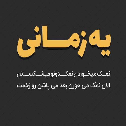 عکس نوشته بعضیا فک میکنن کی هستن؛ عکس نوشته طعنه دار خفن عکس نوشته بعضیا فک میکنن کی هستن؛ عکس نوشته طعنه دار خفن