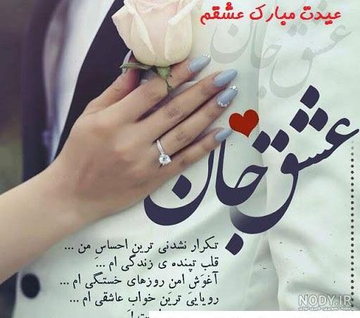 عکس نوشته تبریک سال نو برای عشقم - عکس نودی
