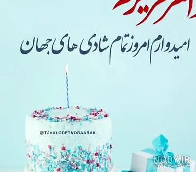 عکس نوشته تولد خواهر بهمن ماهی عکس نوشته تولد خواهر بهمن ماهی