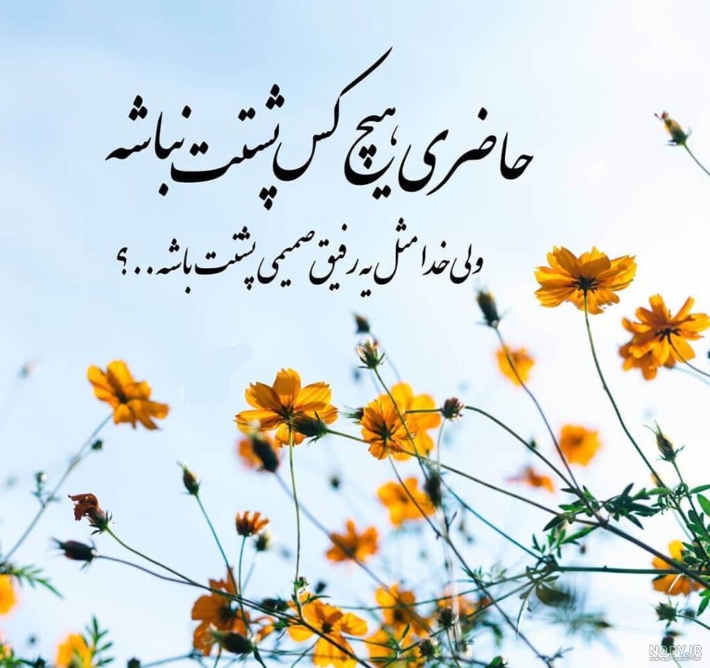 عکس نوشته جدید خدا