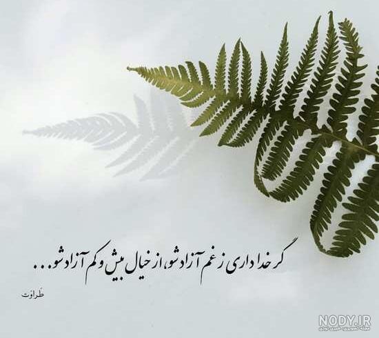 عکس نوشته جدید خدایا