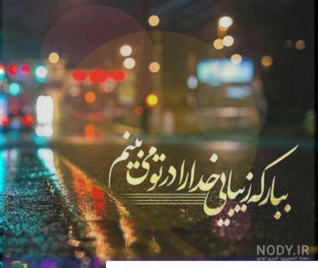 عکس نوشته خدا | دانلود جدید ترین عکس نوشته های احساسی درباره خدا ...