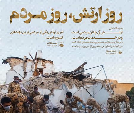 عکس نوشته روز ارتش مبارک همسرم عکس نوشته روز ارتش مبارک همسرم