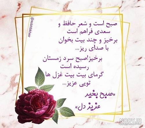 عکس نوشته زیبای سلام صبح بخیر عکس نوشته زیبای سلام صبح بخیر