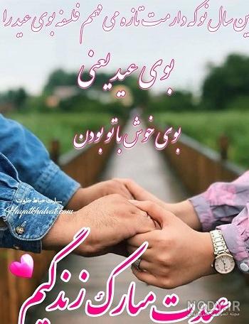 عکس نوشته سال نو مبارک عشقم