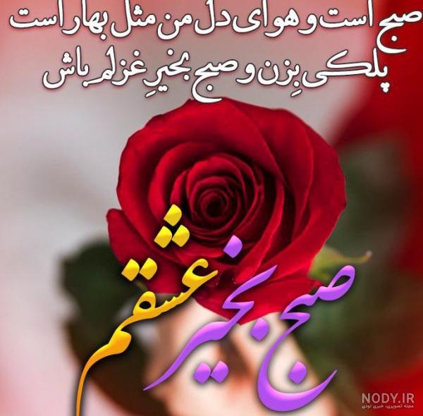 عکس نوشته سلام صبح بخیر زیبا عکس نوشته سلام صبح بخیر زیبا