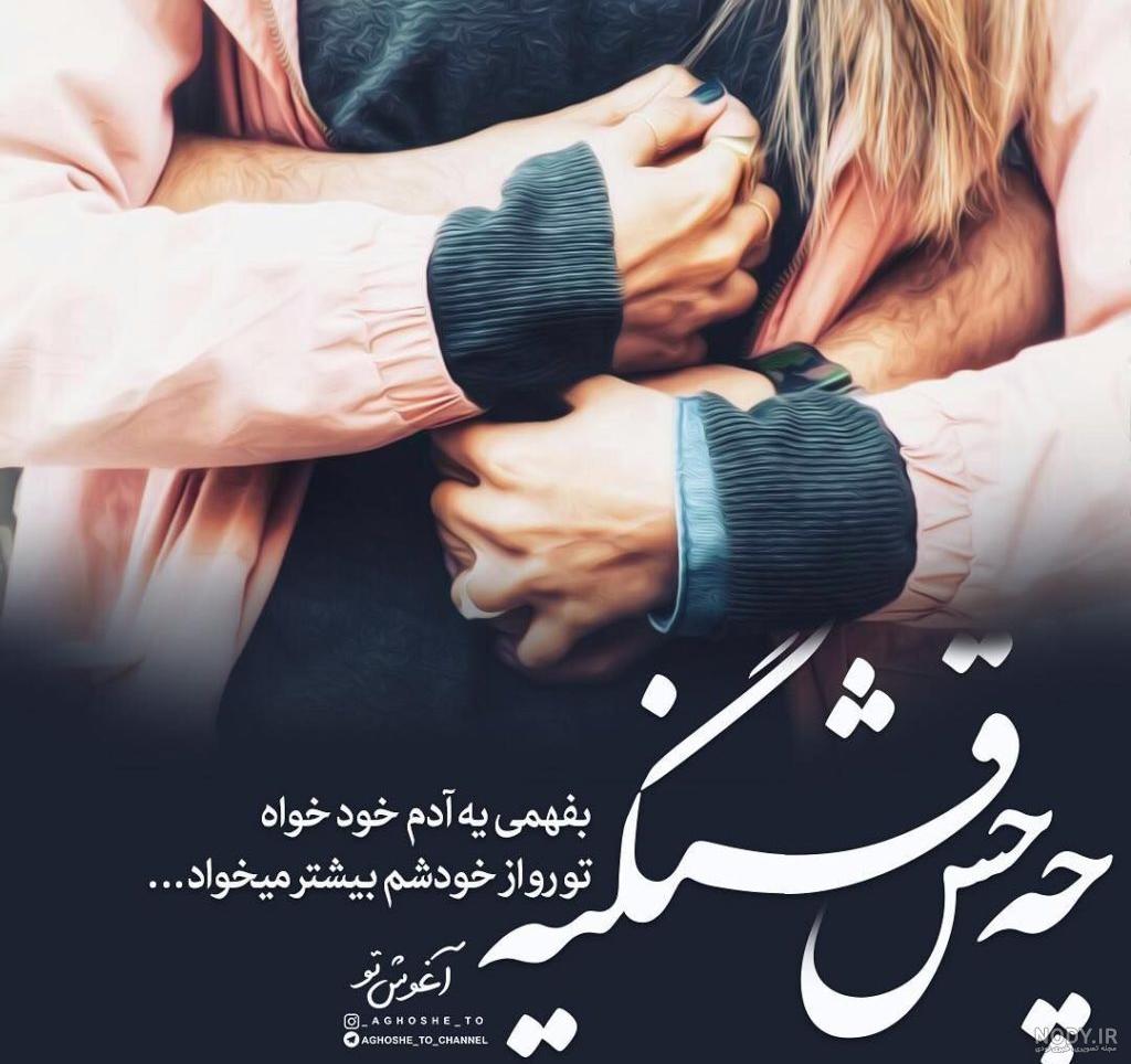 عکس نوشته عاشقانه برای همسر؛ متن و جملات و عکس نوشته خانومم برای پروفایل عکس نوشته عاشقانه برای همسر؛ متن و جملات و عکس نوشته خانومم برای پروفایل