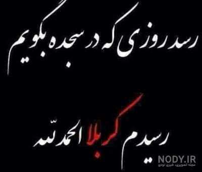 عکس نوشته عاشورای حسینی