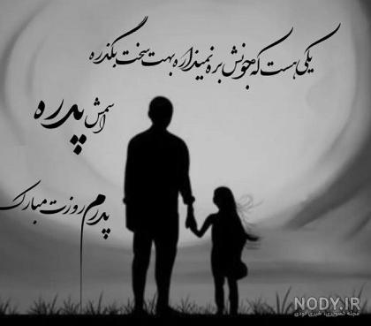 عکس نوشته پدر برای پسر عکس نوشته پدر برای پسر