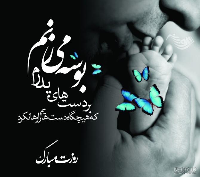 عکس نوشته پدر و پسر برای پروفایل عکس نوشته پدر و پسر برای پروفایل