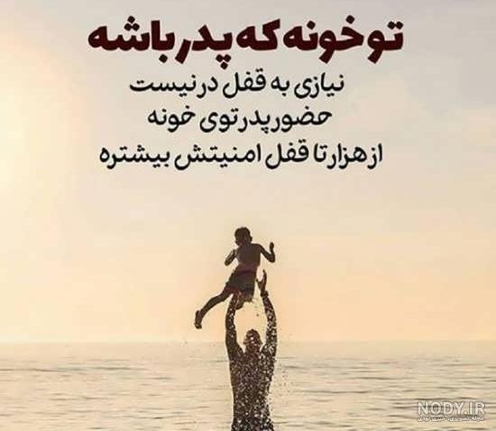 عکس نوشته پدر پسر مادر - عکس نودی عکس نوشته پدر پسر مادر - عکس نودی