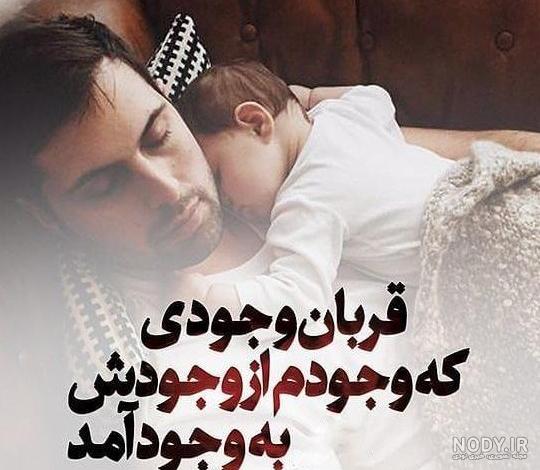عکس نوشته های پدر و پسری عکس نوشته های پدر و پسری