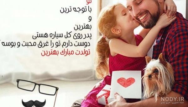 عکس نوشته پدر و پسری عکس نوشته پدر و پسری