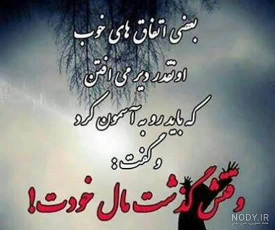 عکس نوشته های کنایه آمیز عکس نوشته های کنایه آمیز