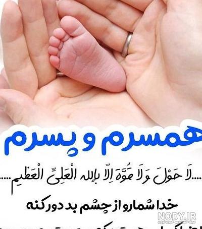 عکس نوشته ی تولد پسرم نزدیکه عکس نوشته ی تولد پسرم نزدیکه