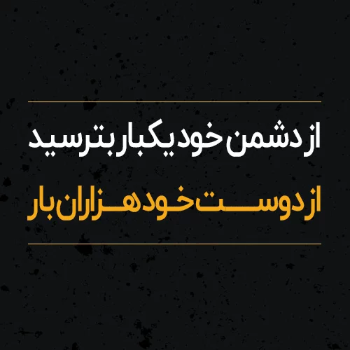 عکس نوشته ی کنایه آمیز عکس نوشته ی کنایه آمیز