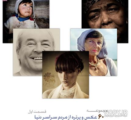 عکس های پرتره زیبا عکس های پرتره زیبا