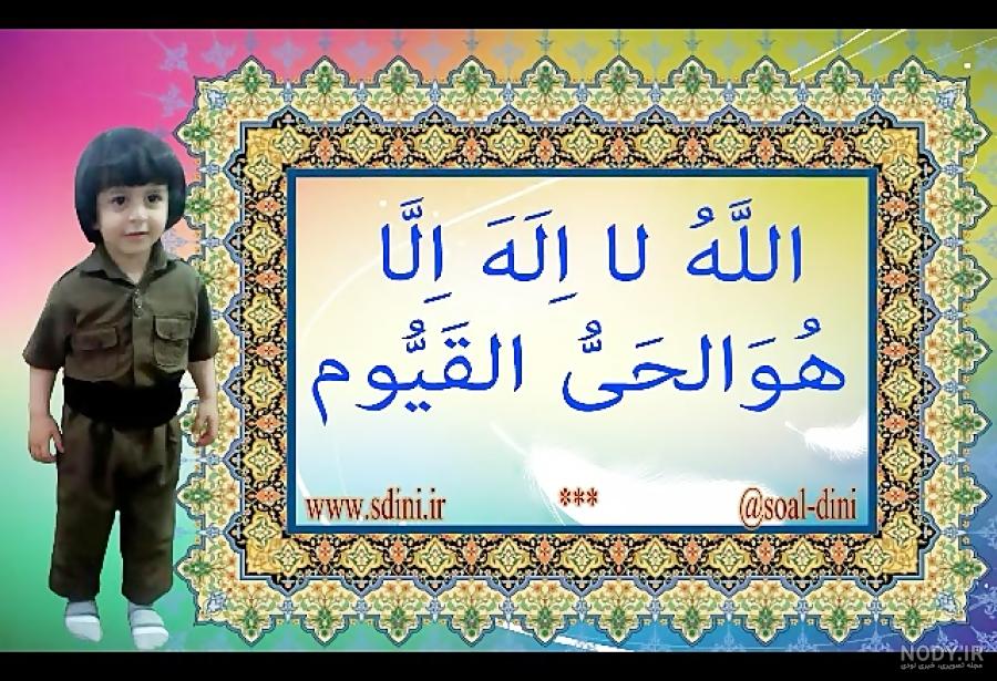 عکس پروفایل آیت الکرسی زیبا - عکس نودی