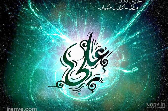 عکس پروفایل امام علی (ع) گلچینی از زیباترین تصاویر تقدیم به عاشقان ...