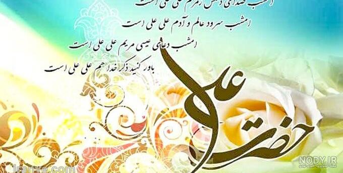 عکس پروفایل امام علی علیه السلام