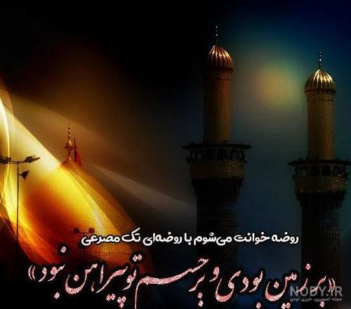 عکس پروفایل جدید محرم