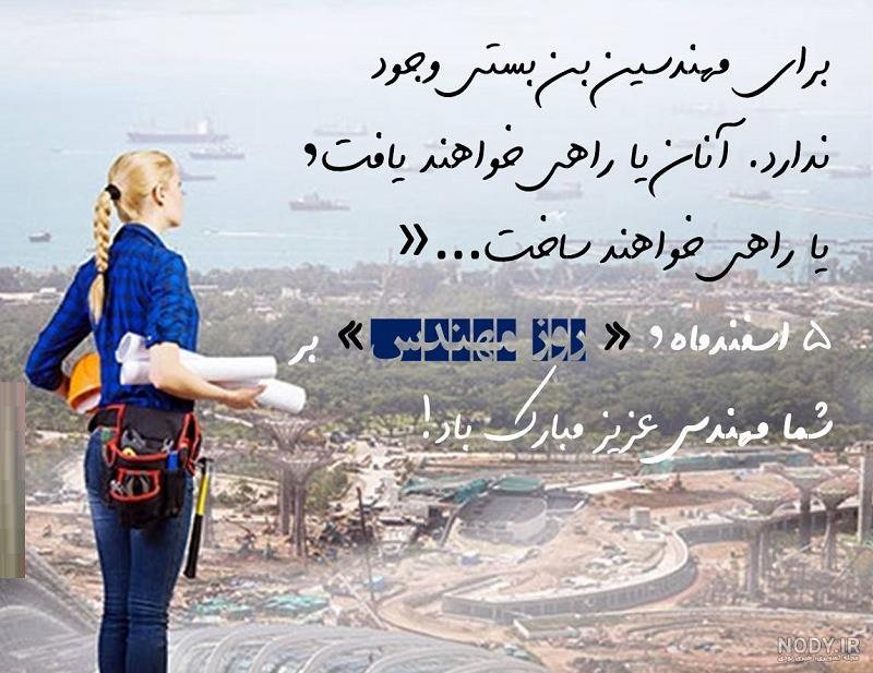 عکس پروفایل خانم مهندس | دانلود عکس پروفایل مهندسی | حیاط خلوت عکس پروفایل خانم مهندس | دانلود عکس پروفایل مهندسی | حیاط خلوت