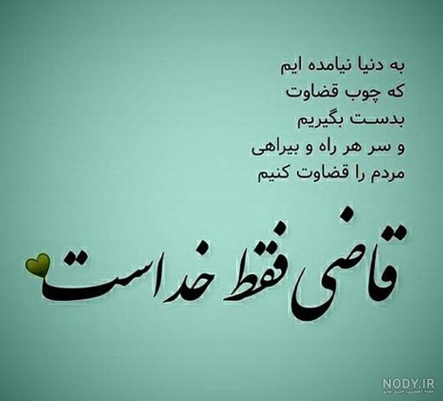 عکس پروفایل خدا | عکس پروفایل توکل به خدا عکس پروفایل خدا | عکس پروفایل توکل به خدا