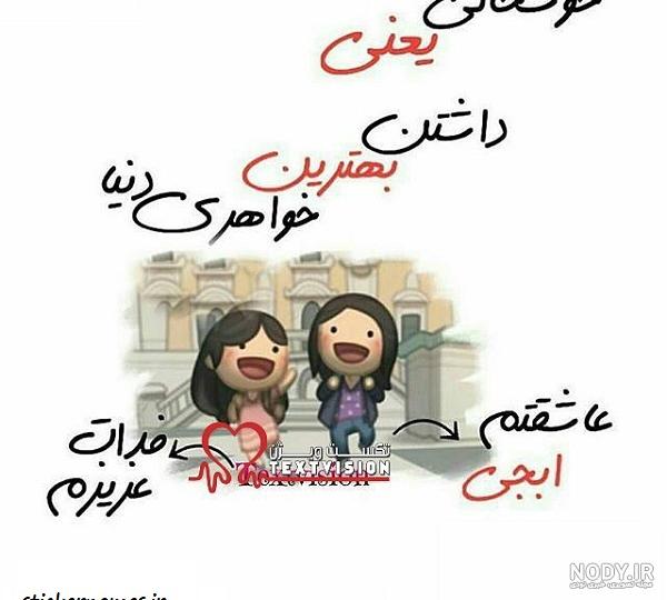 عکس پروفایل خواهر کوچک تر عکس پروفایل خواهر کوچک تر