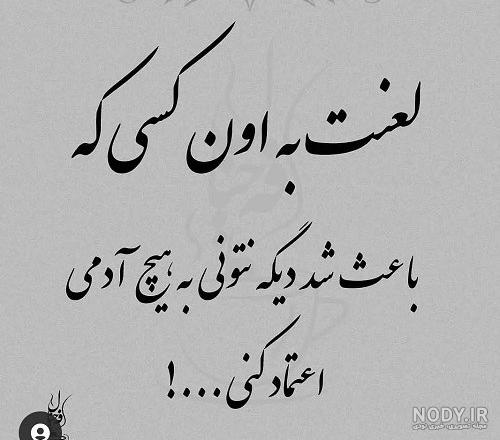 عکس پروفایل رفیق نامرد + متن و و عکس نوشته در مورد خیانت دوست عکس پروفایل رفیق نامرد + متن و و عکس نوشته در مورد خیانت دوست