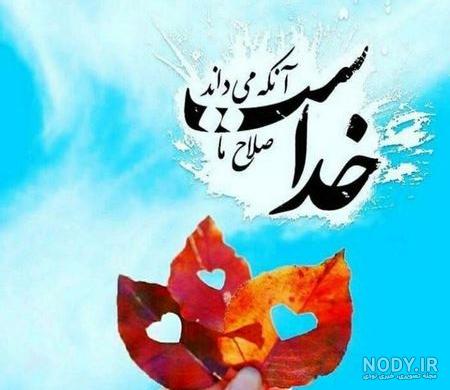 عکس پروفایل زیبا و جدید