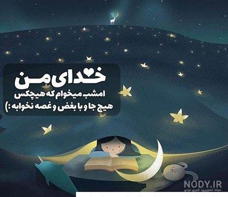 عکس پروفایل زیبا در مورد خدا عکس پروفایل زیبا در مورد خدا