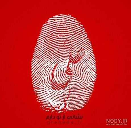 عکس پروفایل شهادت امام علی علیه السلام