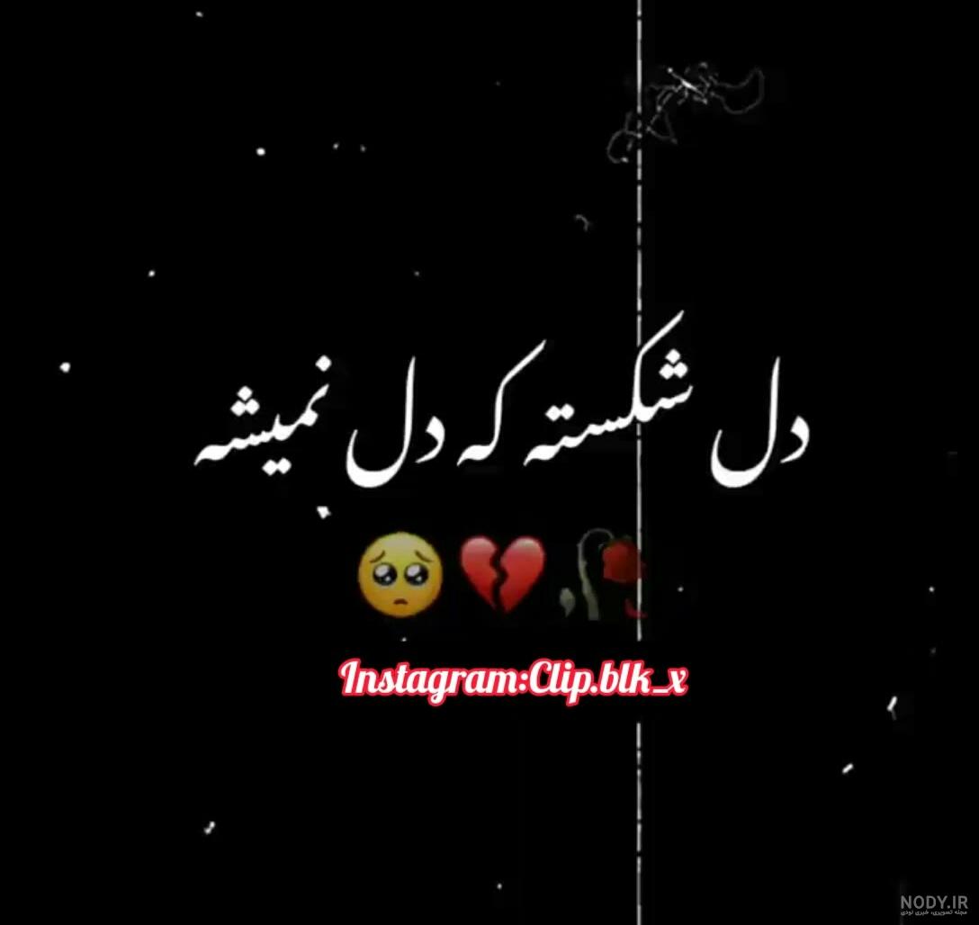 عکس پروفایل مشکی ویسگون عکس پروفایل مشکی ویسگون