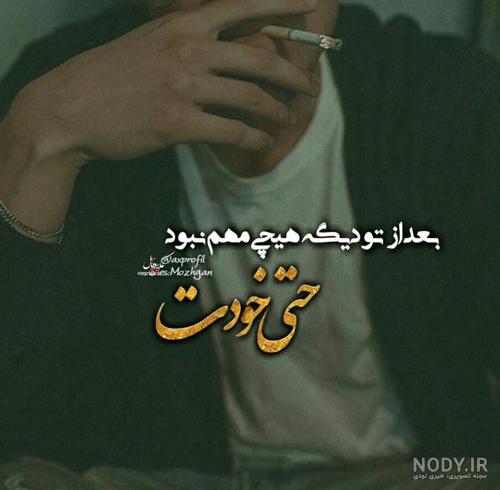 عکس پروفایل پسرانه غمگین