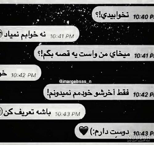 عکس چت برای پروفایل