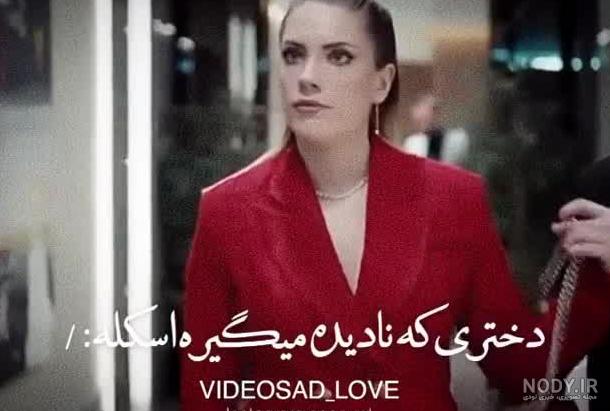 عکس ییلدیز در سریال ستاره شمالی - عکس نودی عکس ییلدیز در سریال ستاره شمالی - عکس نودی