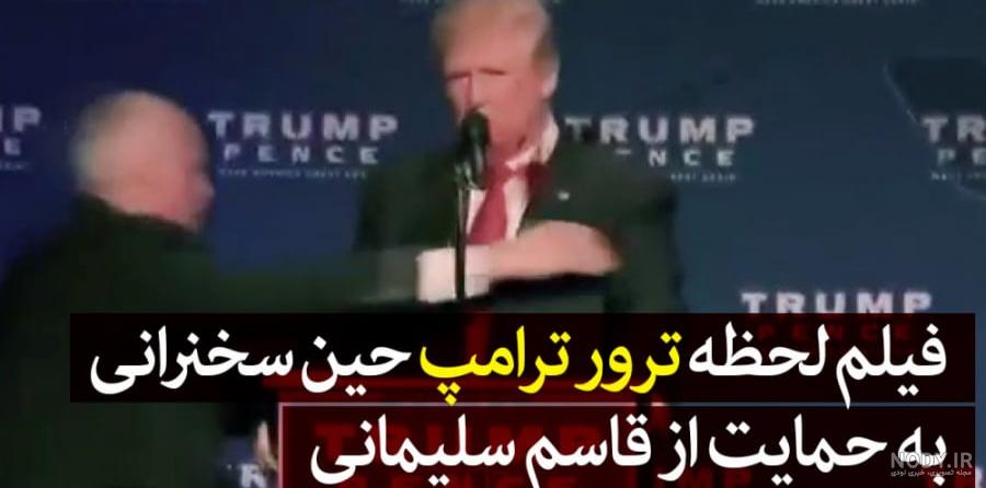 فیلم کامل و با کیفیت | لحظه ترور شهید حاج قاسم سلیمانی فیلم کامل و با کیفیت | لحظه ترور شهید حاج قاسم سلیمانی