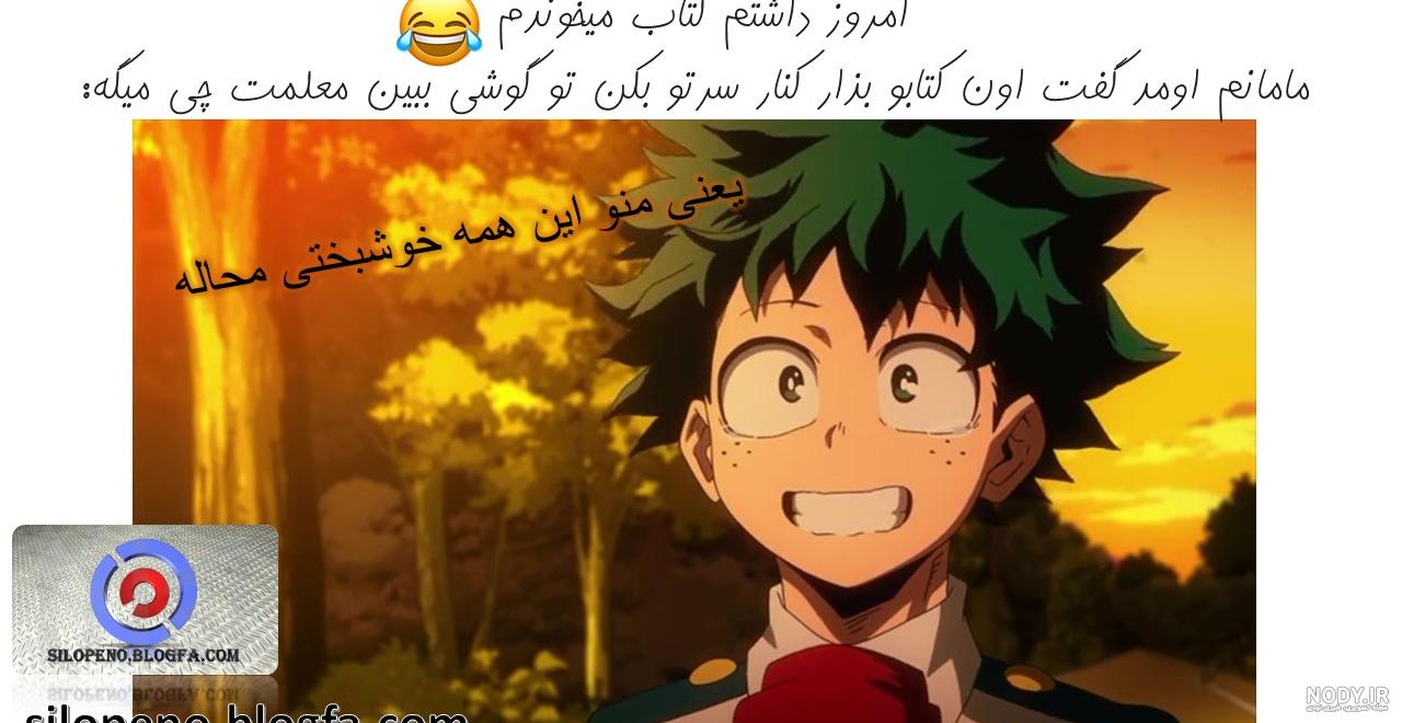معرفی شخصیت های آکادمی قهرمانی من(درخواستی آجی گلم💜💜) - تستچی معرفی شخصیت های آکادمی قهرمانی من(درخواستی آجی گلم💜💜) - تستچی