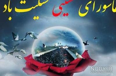 پروفایل عاشورا و عکس نوشته عاشورای حسینی