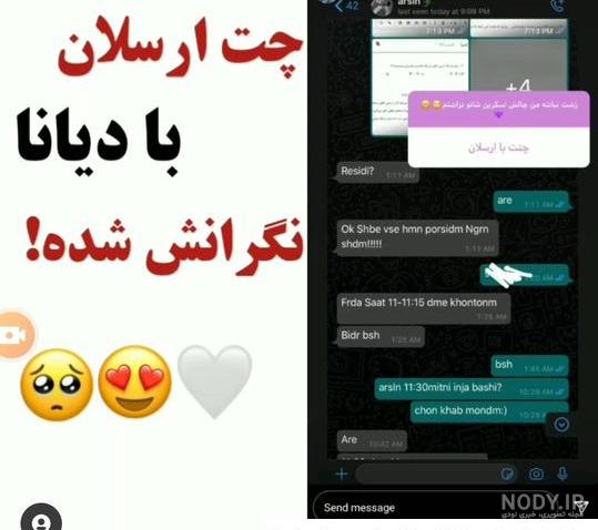 پست جدید دیانا رحیمی و ارسلان کاشی
