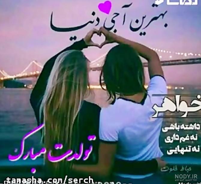کلیپ تبریک تولد بهمن ماهی ها - کلیپ تولد متولدین بهمن - تولدت مبارک کلیپ تبریک تولد بهمن ماهی ها - کلیپ تولد متولدین بهمن - تولدت مبارک
