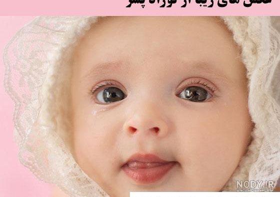 عکس خفن عکس گوگولی مگولی پسرانه