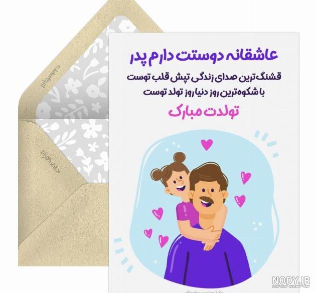 عکس پروفایل تولد بابا جونم عکس پروفایل تولد بابا جونم
