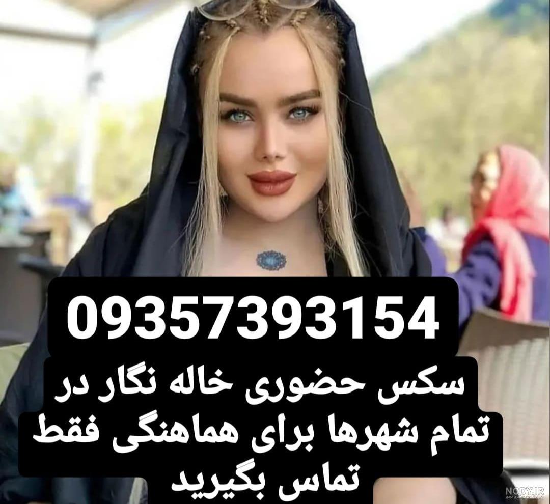 عکس عاطفه صرفه جو - عکس نودی