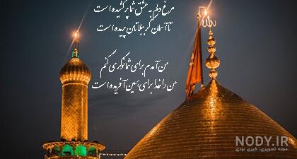 50 عکس پروفایل تبریک ولادت امام حسین علیه السلام