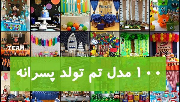 53 مدل تزیین ژله با میوه های فصل | ساتیشو 53 مدل تزیین ژله با میوه های فصل | ساتیشو
