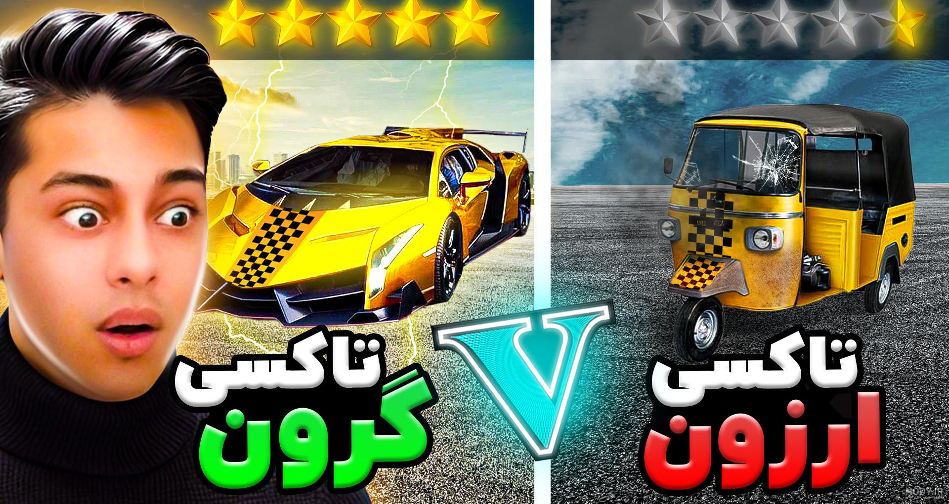 405 نفرین شده در جی تی ای.GTA V.جی تی ای 5.gta 6.احسان باکستر 405 نفرین شده در جی تی ای.GTA V.جی تی ای 5.gta 6.احسان باکستر