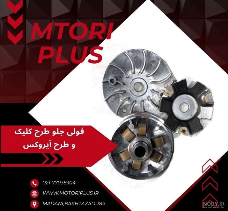 آموزش بستن گیربکس موتور سیکلت ۱۲۵ آموزش بستن گیربکس موتور سیکلت ۱۲۵